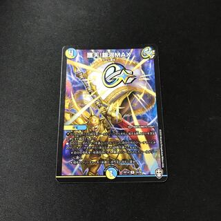 Proten! Ginga MAX R-foil 22/110