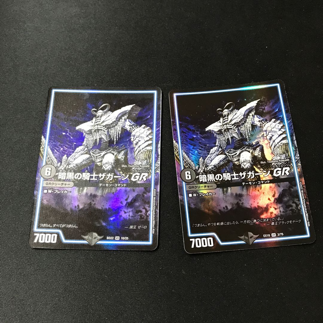 Zagaan, Knight of DarknessGR VR 10/25