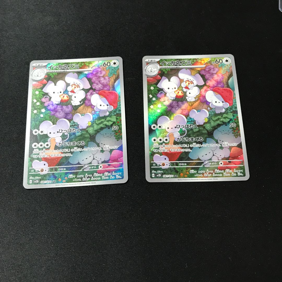 Ica Mouse AR 081/071