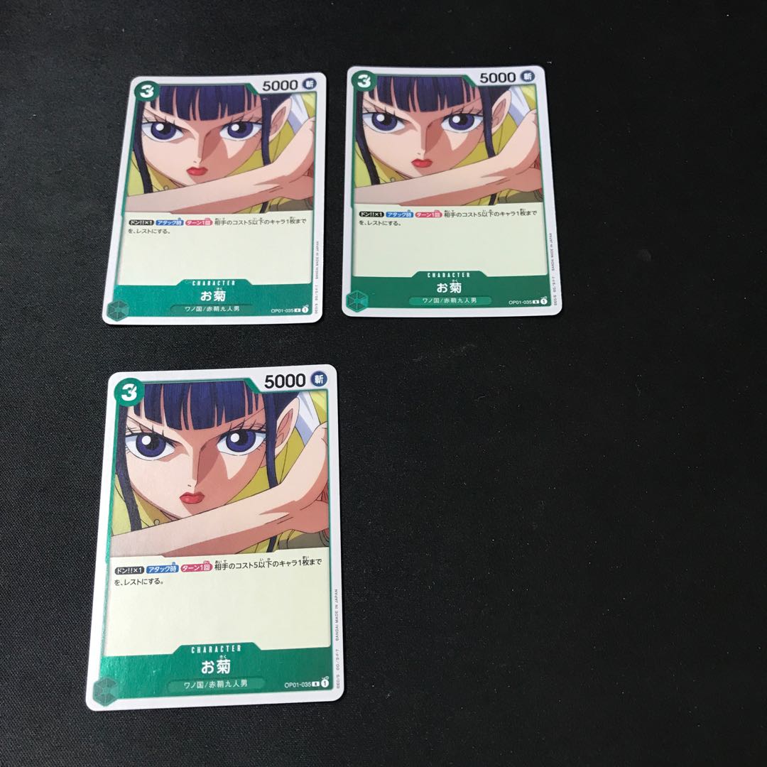 3 pieces of chrysanthemum