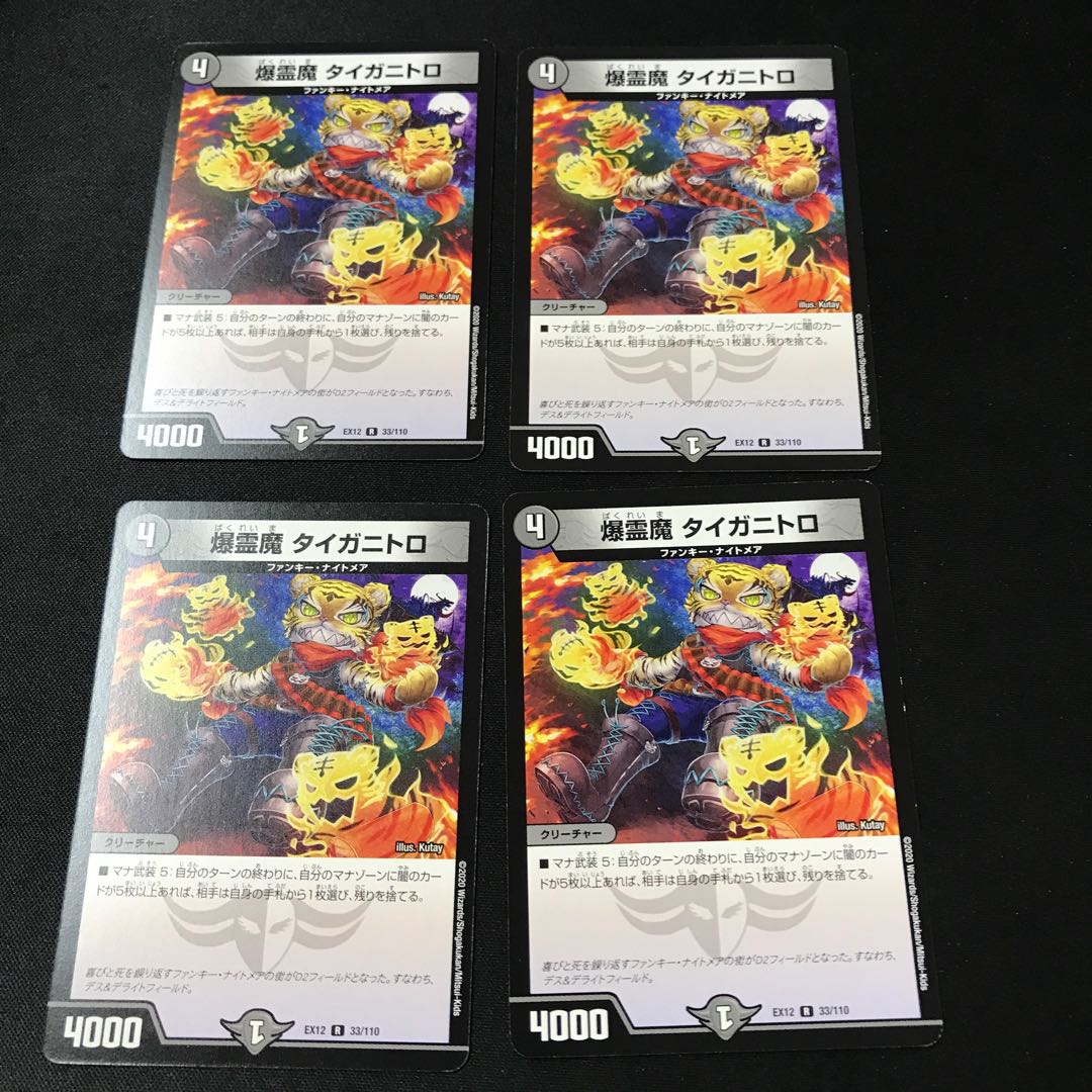 Bomb Demon Taiga Nitro 4 pieces