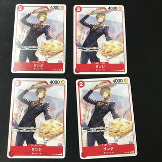 サンジ　4枚
