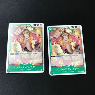 スクラッチメン・アプー　2枚　プロモ