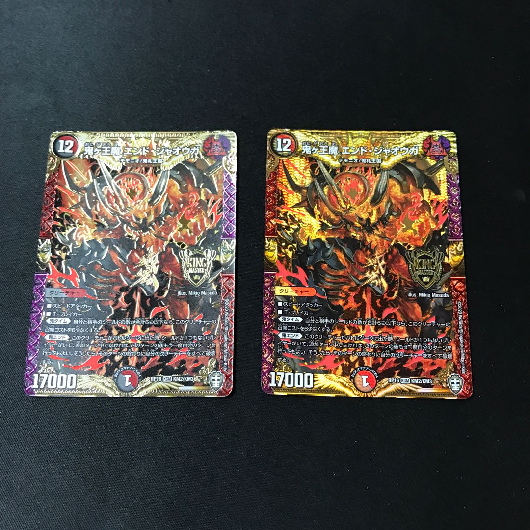 Onigao Demon End Jaoga KGM KM2/KM3