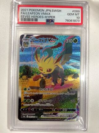 LeafeonVMAX HR 089/069