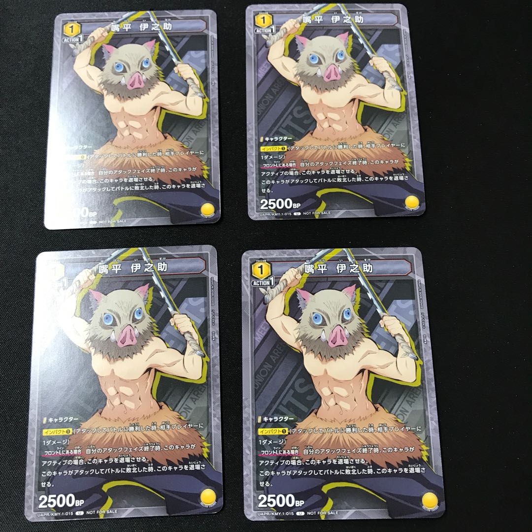 Inosuke Zuidaira 4 sheets