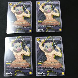 Inosuke Zuidaira 4 sheets