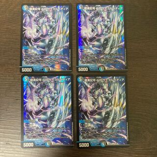 Dragon element symbol wD Cyclepedia SR 18/130