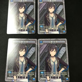 Sakuya Shirase 4 sheets