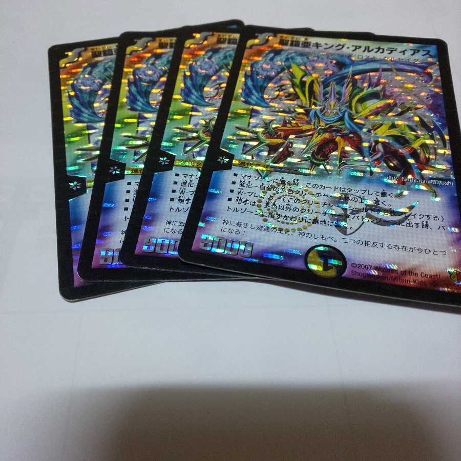 キングアルカディアス（初期）