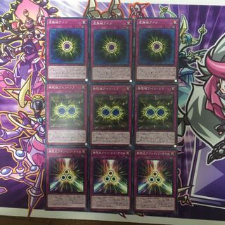 虚無械アインセット