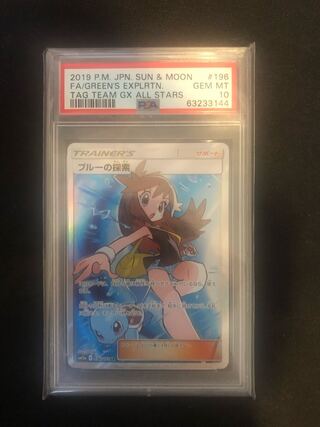 PSA10] Green's Exploration SR 196/173