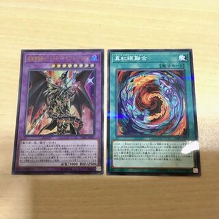 超魔導竜騎士ドラグーン・オブ・レッドアイズ