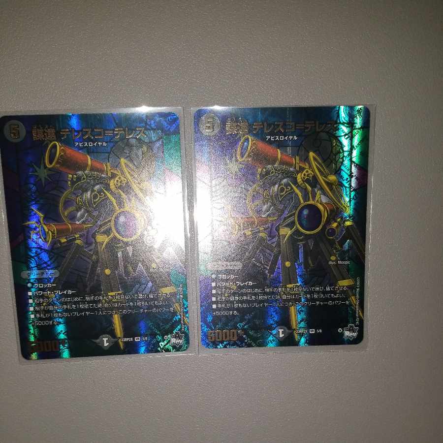 謀遠 テレスコ=テレス(アドレナリンVer.) VR 5/8