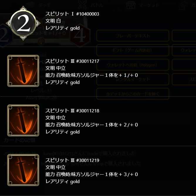 1 Spirit of Knopeche