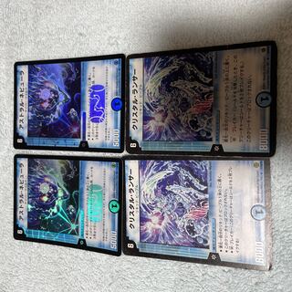 DUEL MASTERS ACTRALK NEBULA Soko 10
