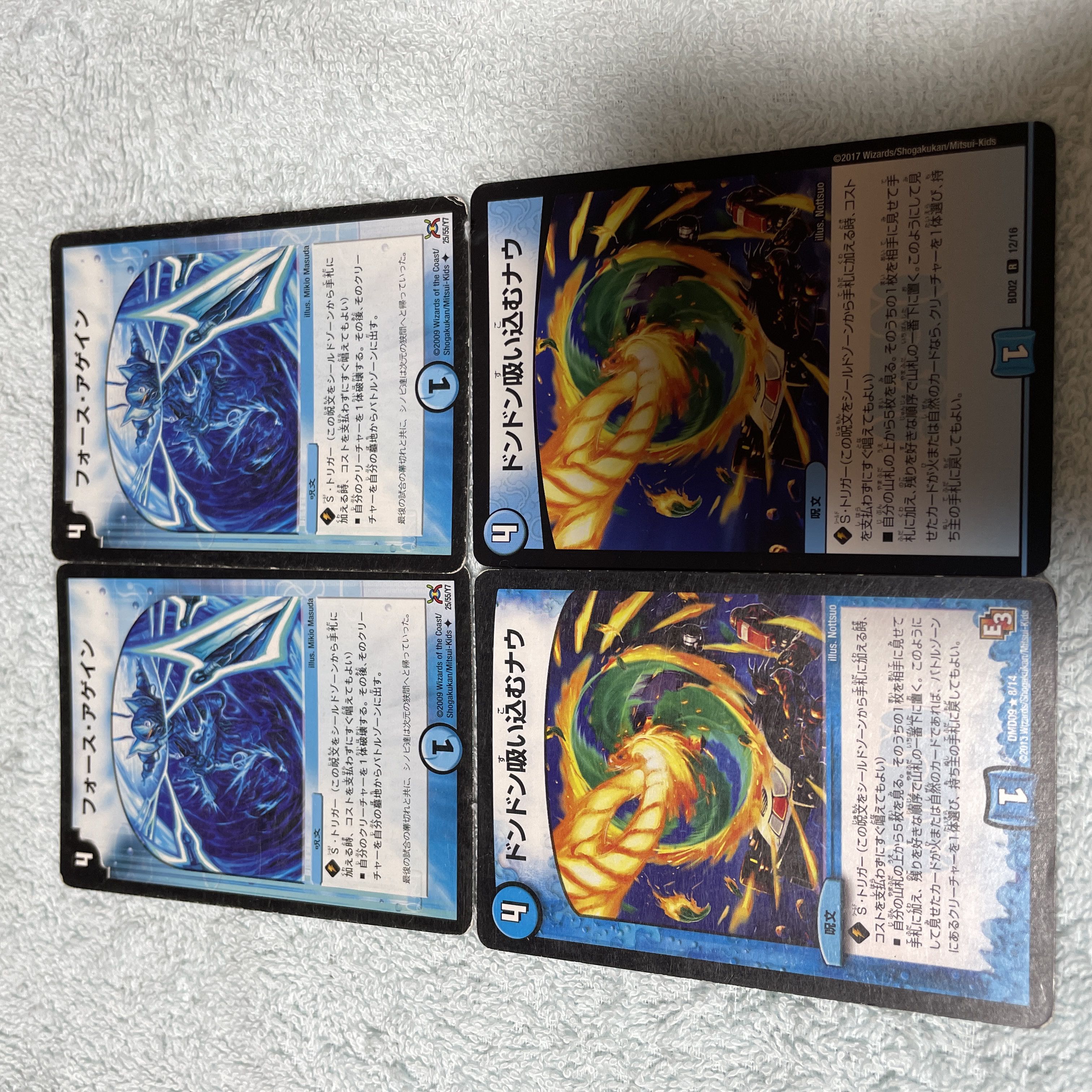 Duel Masters Riryoku Again Soko 12