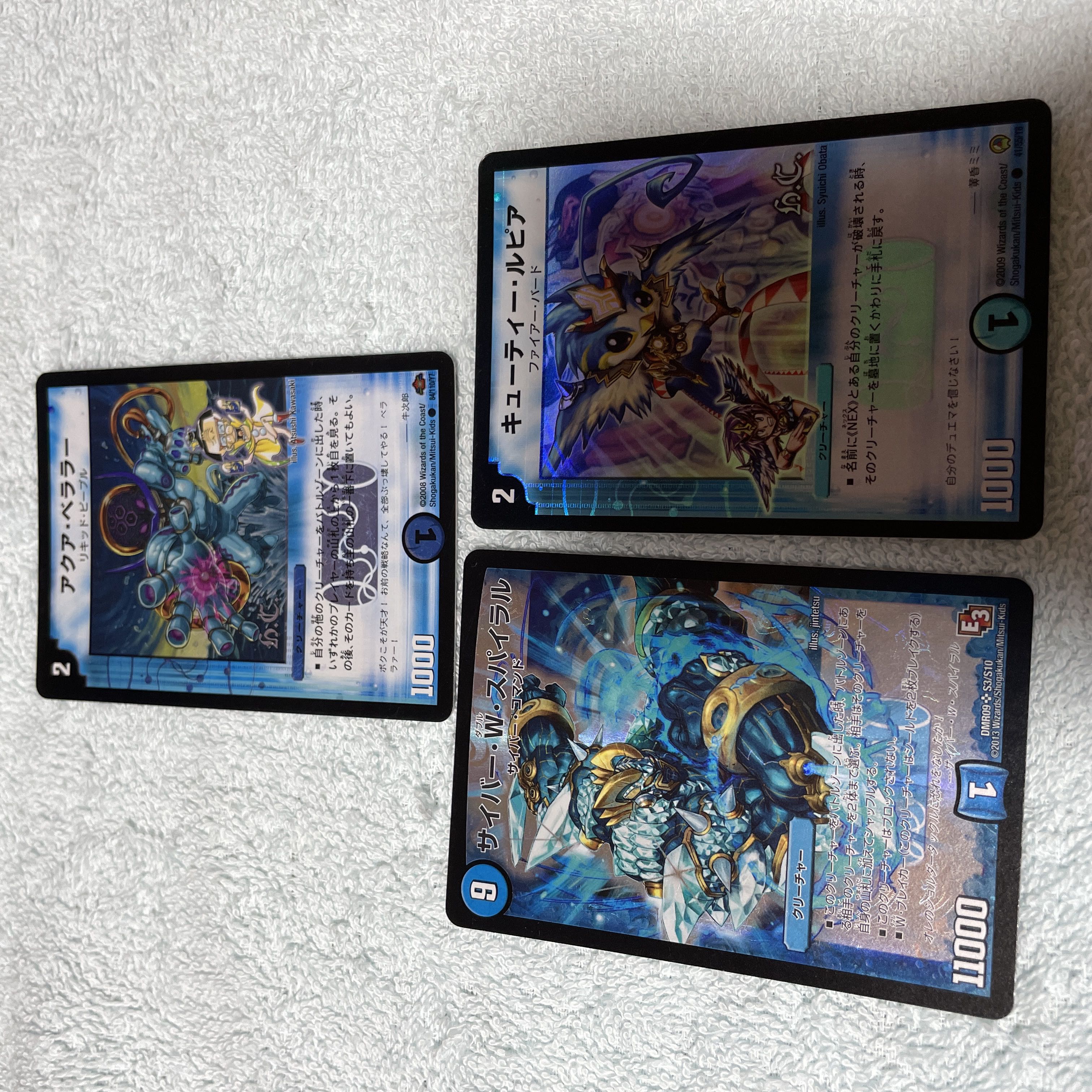 DUEL MASTERS Aqua Bellara, S.16