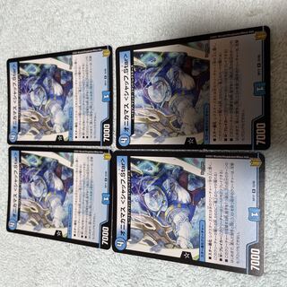 デュエル・マスターズ　オニカマス　そ21