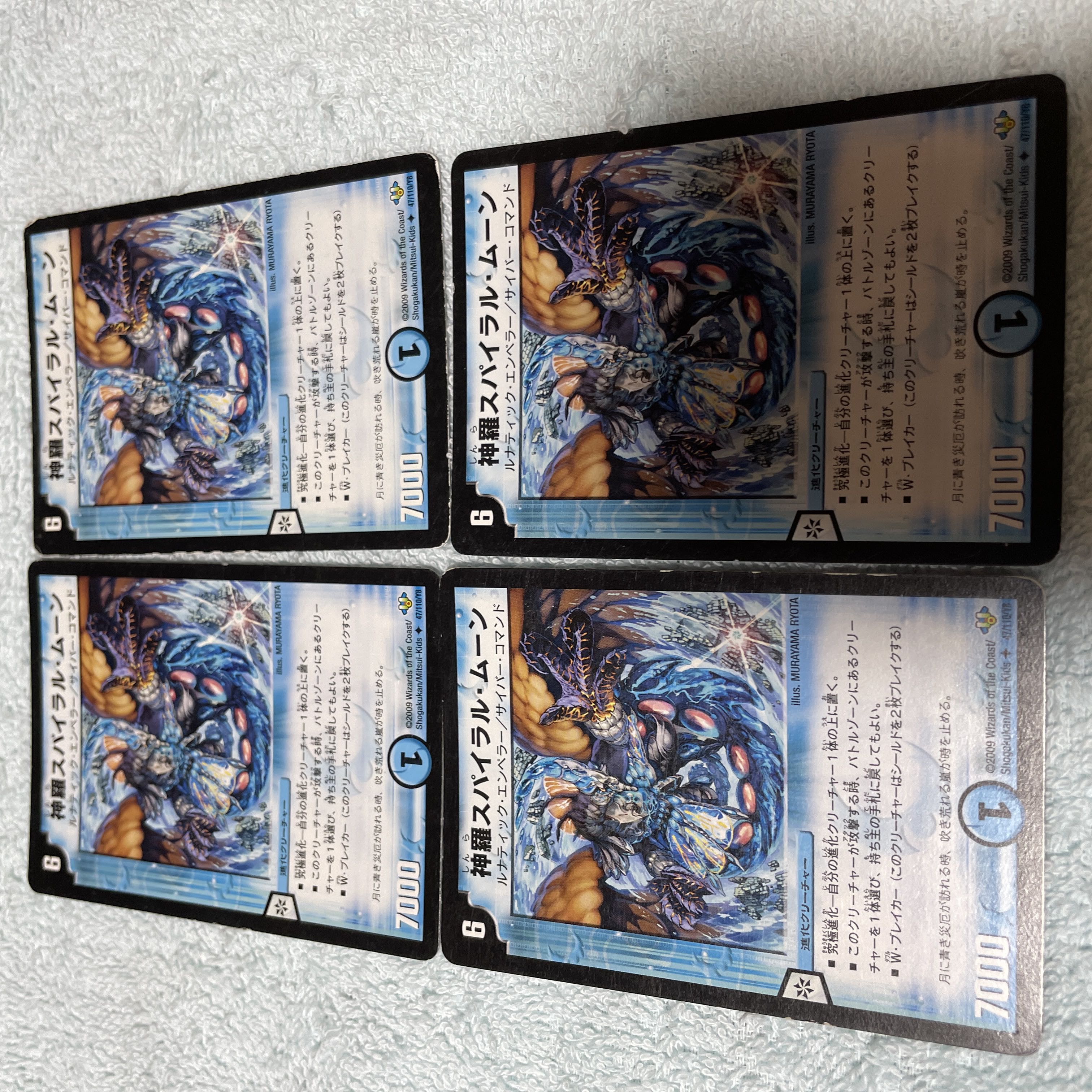 DUEL MASTERS SPIRAL MOON, S.22