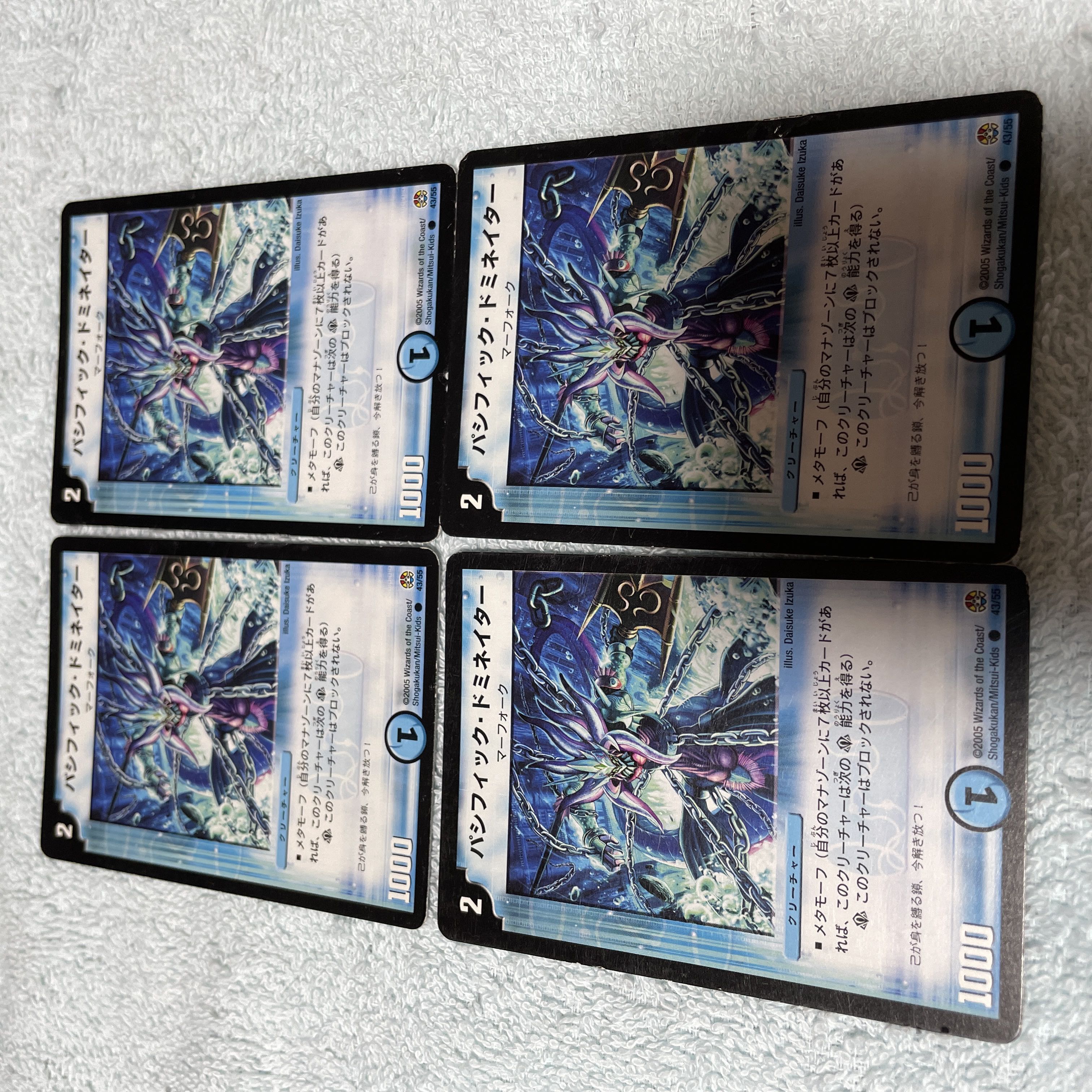 DUEL MASTERS PACIFIC DOMINATOR, S.23