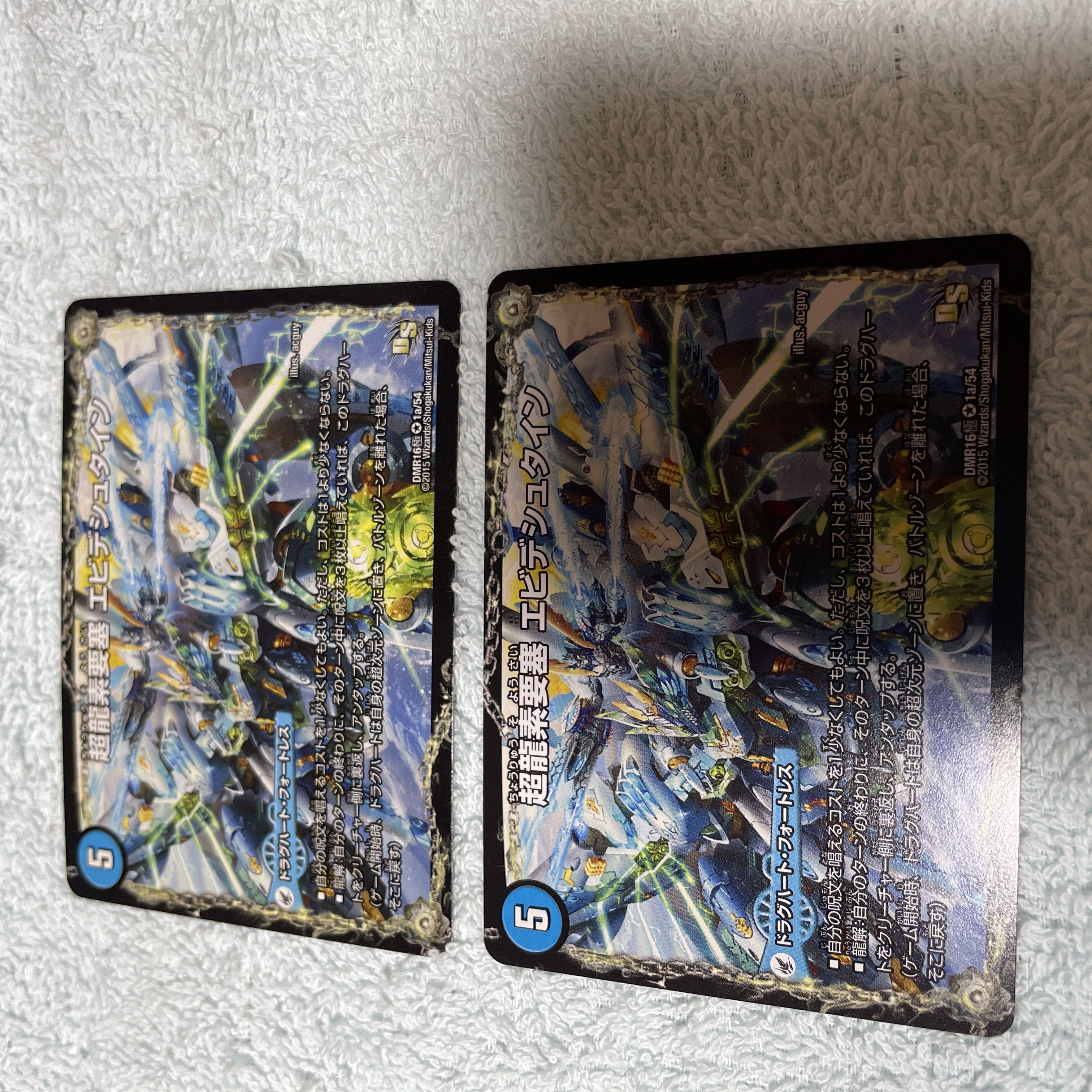 DUEL MASTERS Q-END Sode 25
