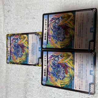 デュエル・マスターズ　オニカマス　そ26