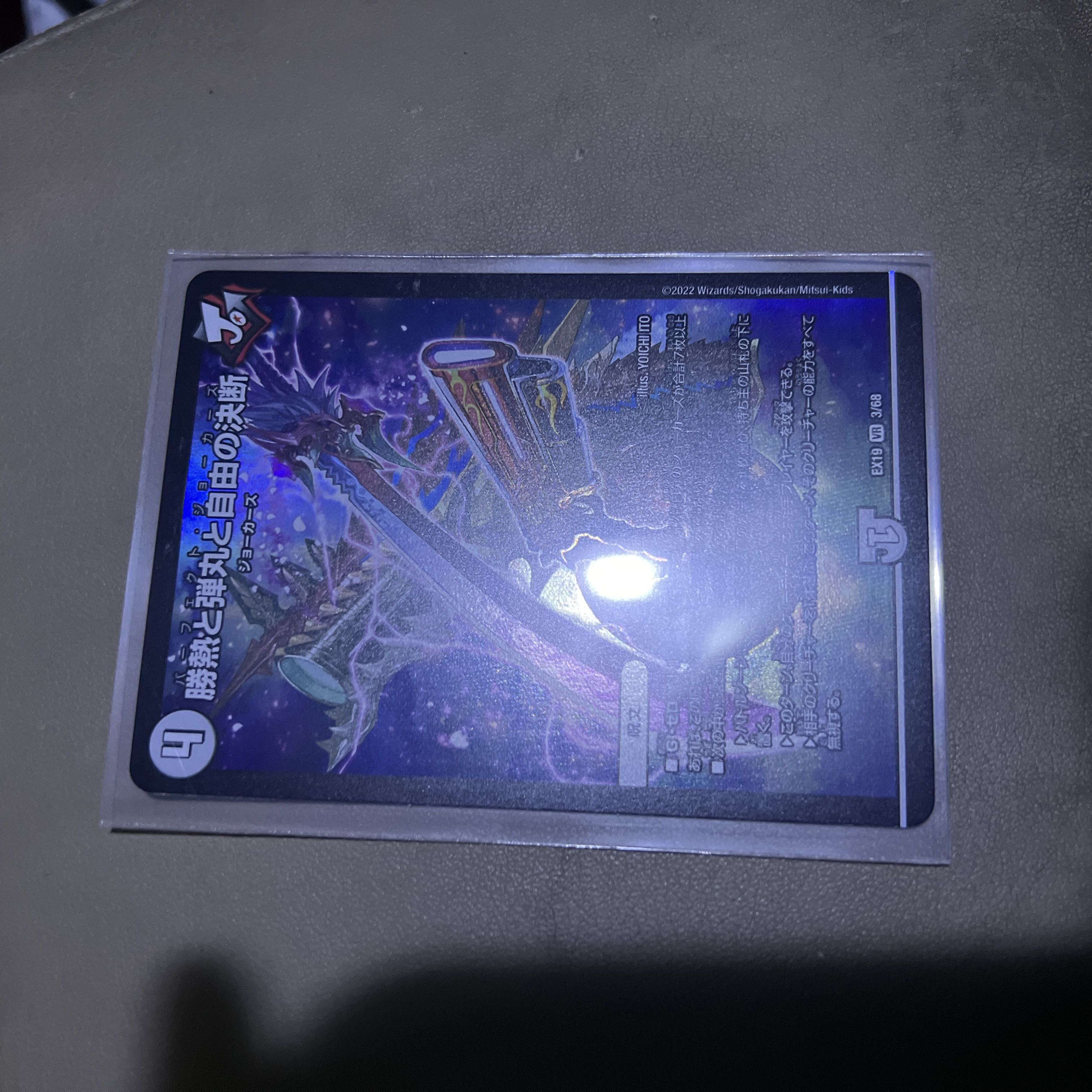 Victory Heat, Bullets and Freedom Decision VR 3/68