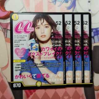 キャンキャン　ジャックアルカディアス　4枚