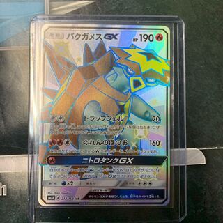 バクガメス　SR