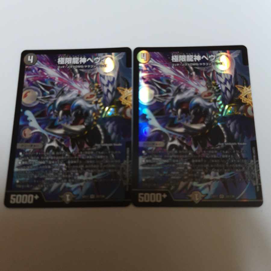 Extreme Dragon God Hevy VR 33/138