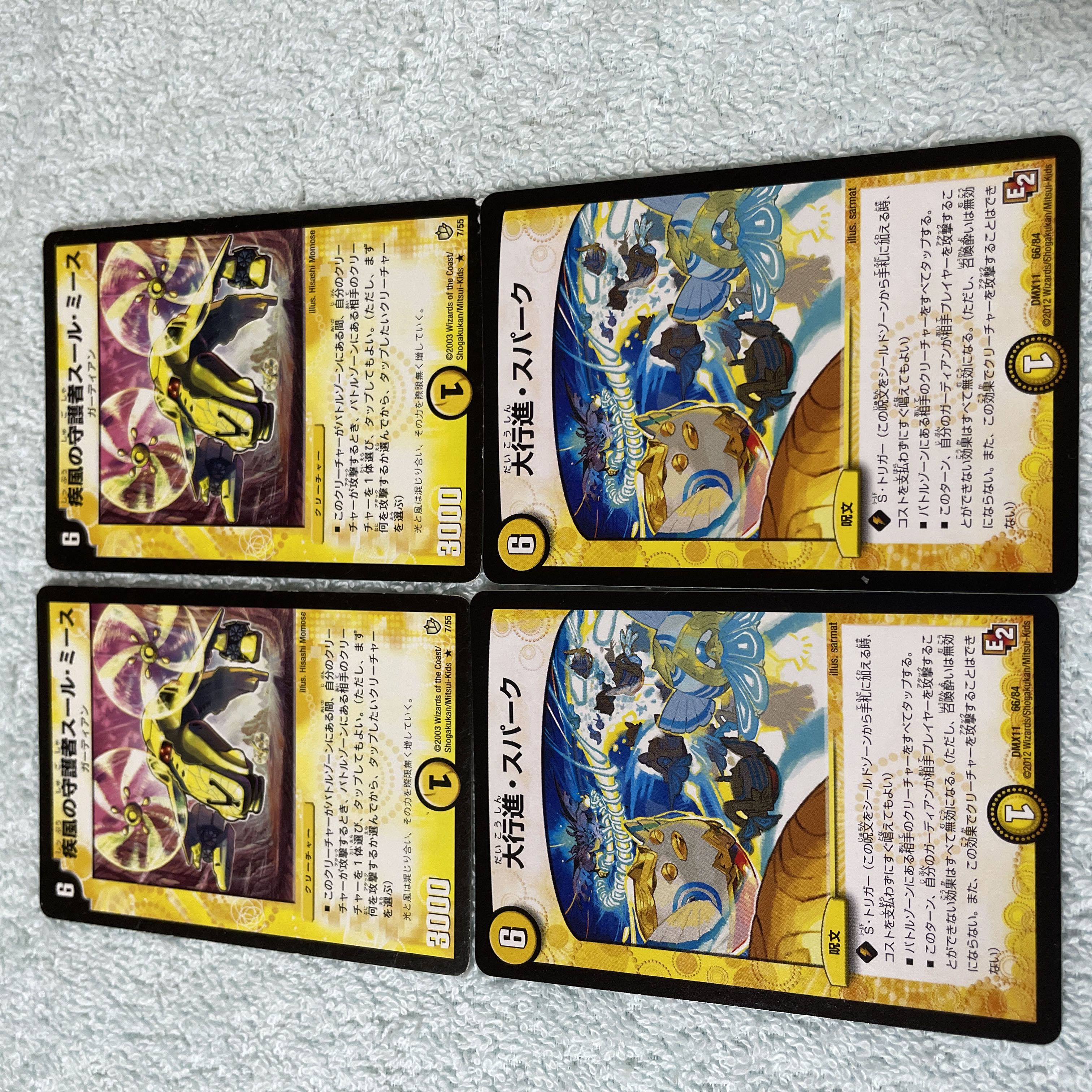 DUEL MASTERS SUR MEAS SOH35