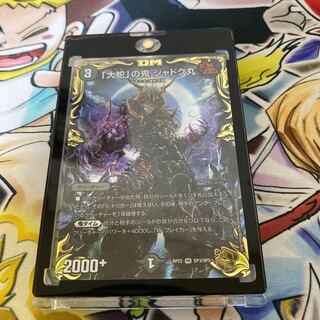 「大蛇」の鬼 ジャドク丸(20th金トレジャー) VR SP3/SP5