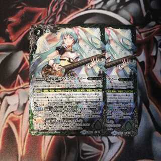 創界神サラスヴァティー ２枚 1枚