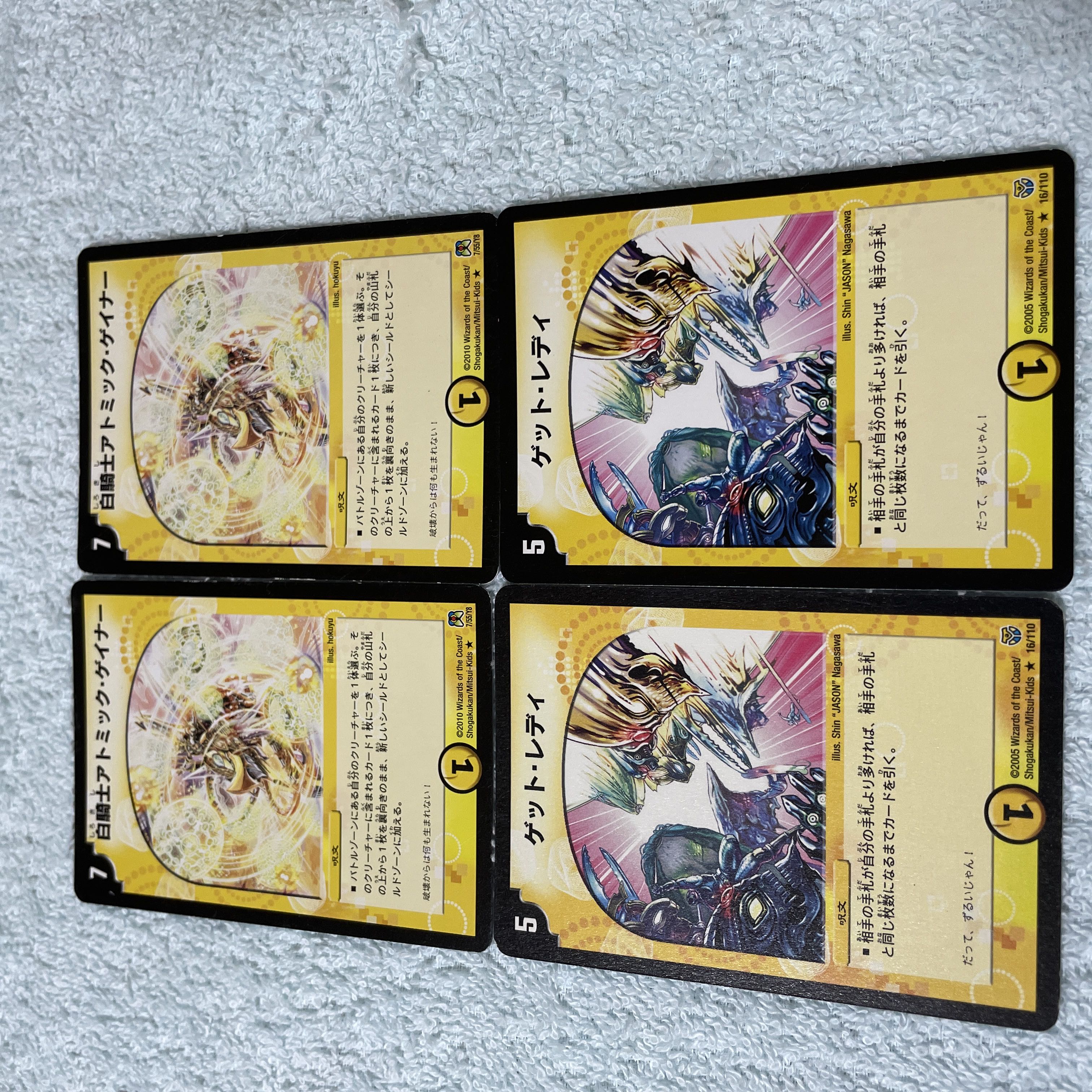 DUEL MASTERS TOMIC GAINER, S40