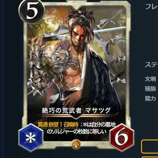 Sale] Zekkou no Arabusya Masatsugu no Spi