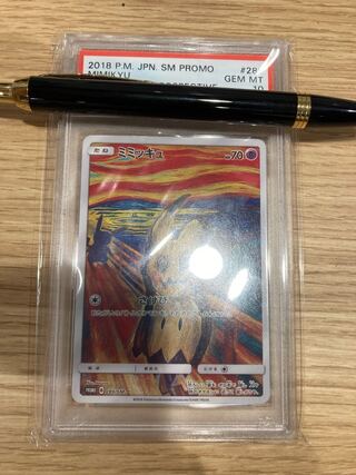psa10 　ムンクミミッキュ ムンク ミミッキュ PSA10」の激安通販 | magi