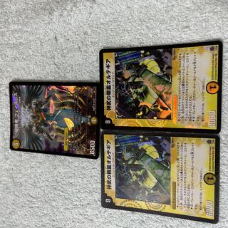 DUEL MASTERS Faithless So 45