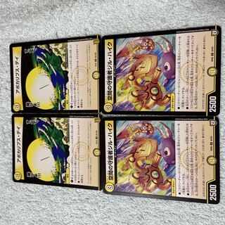 Duel Masters Apocalypse Day, S. 47