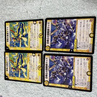 DUEL MASTERS RAPD, Apostle of the Cool Breeze, S.49