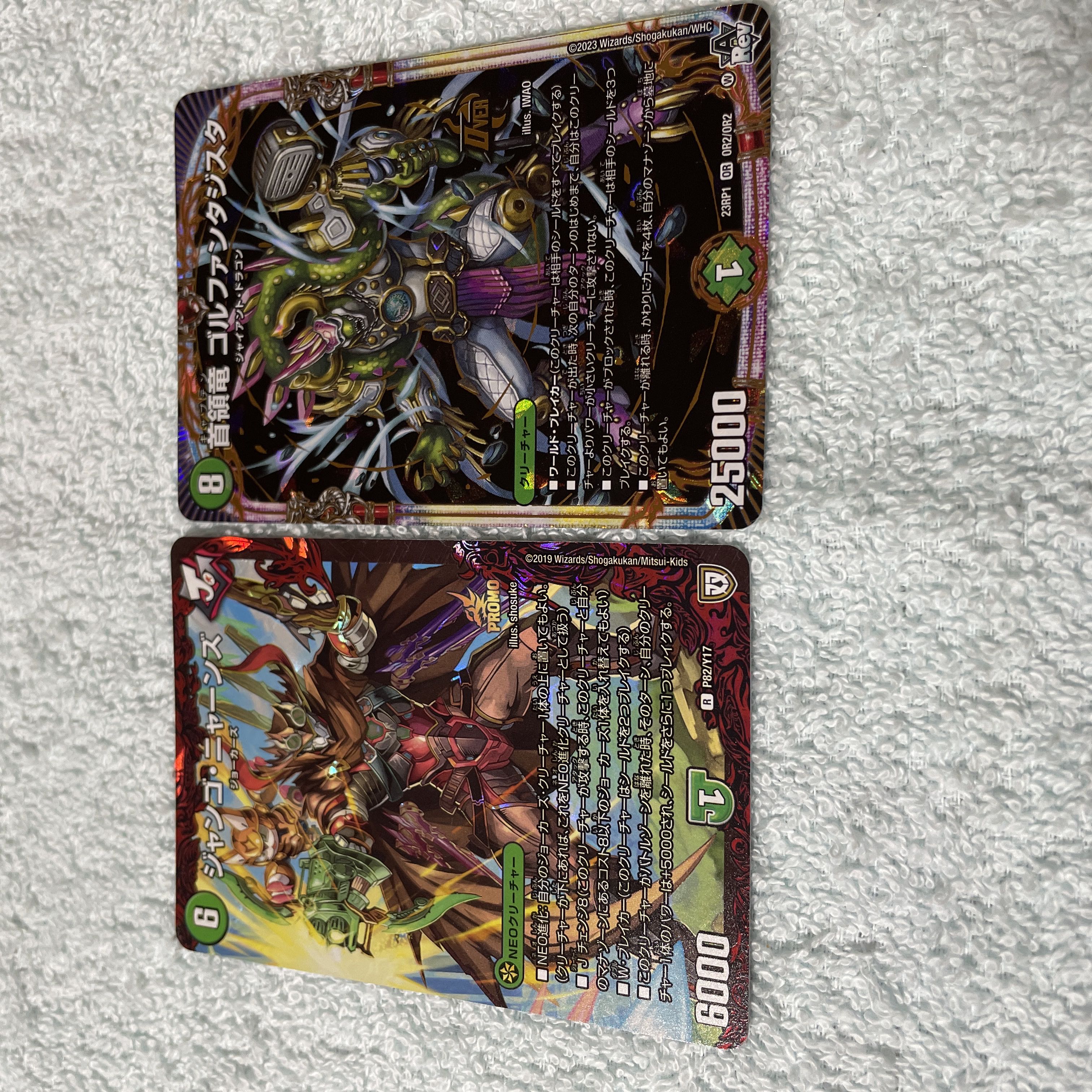 DUEL MASTERS Django Gyanes, No. 1