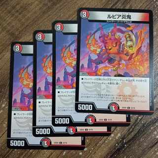 Rupiah Fire Demon U 47/75