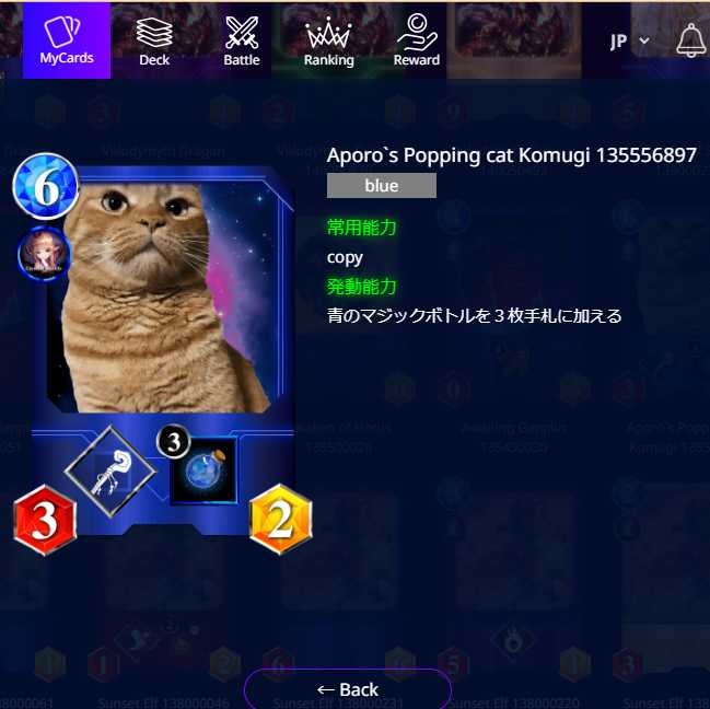 飛び出すあぽろの猫 こむぎ