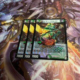 ライマードルイド3枚