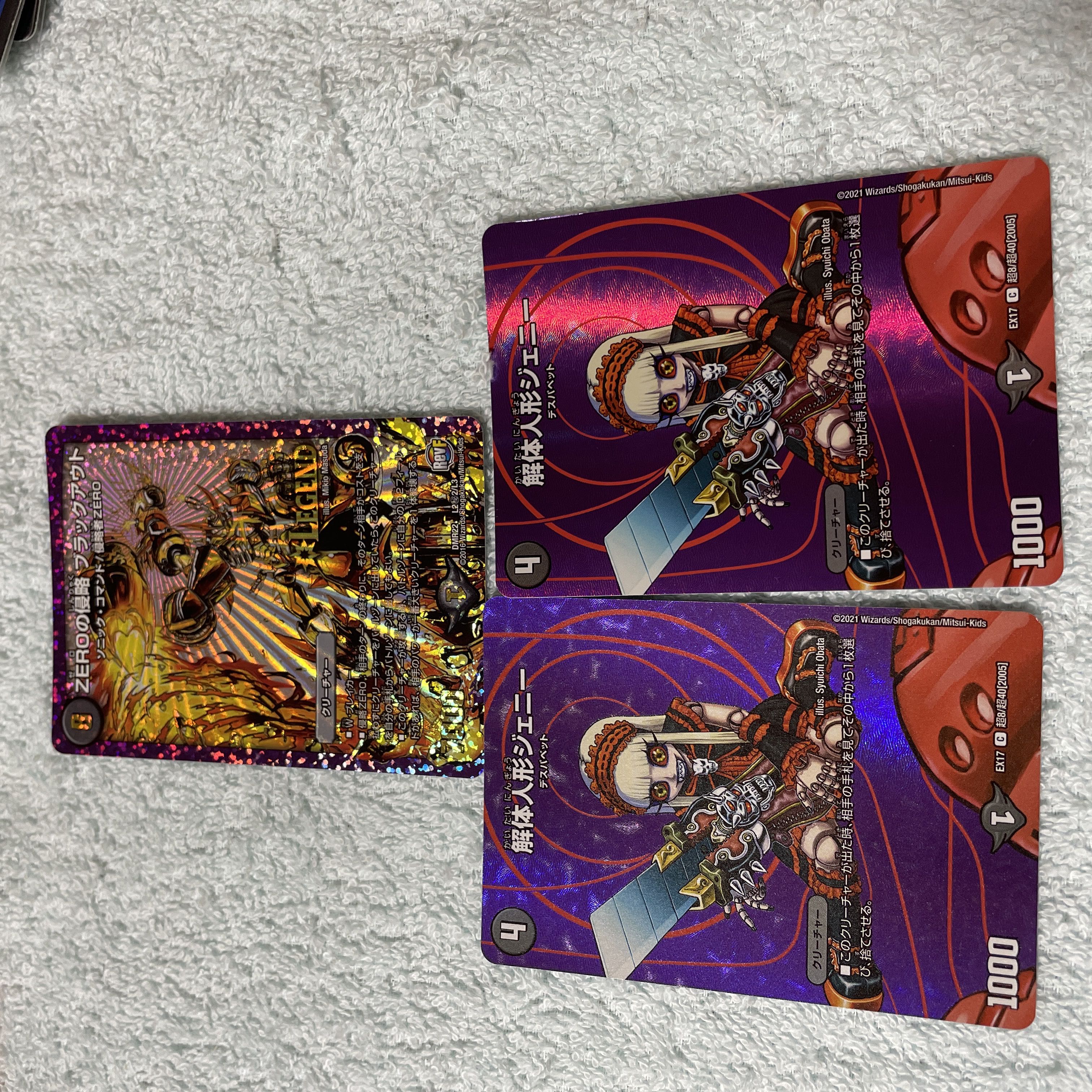 Duel Masters Blackout, No. 11