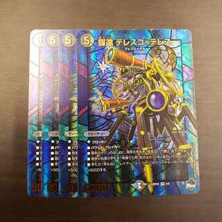 Conspiracy of the Enemy Telesco-Telesco (Adrenaline Ver.) VR 5/8