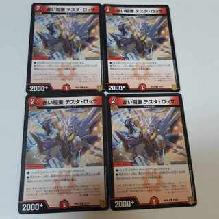 Red Lightning Bolt Testa Rossa C 83/95