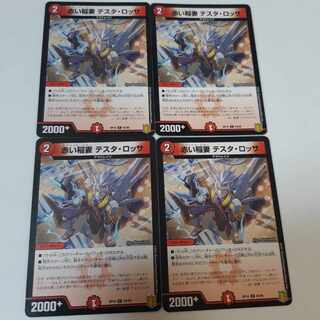 Red Lightning Bolt Testa Rossa C 83/95