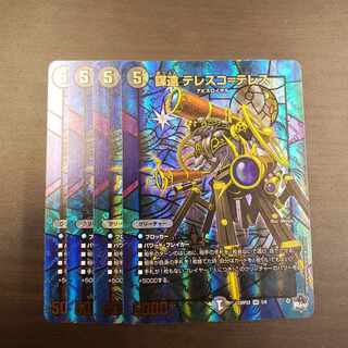 Conspiracy of the Enemy Telesco-Telesco (Adrenaline Ver.) VR 5/8