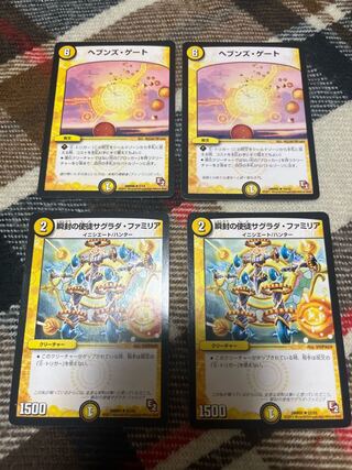 Heaven's Gate R 10/42